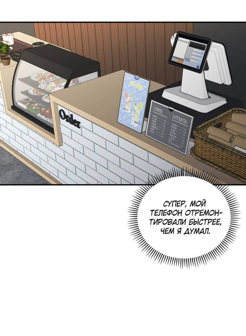 Манга Любовное средство. Исцели меня, фальшивого альфу, настоящими феромонами! - Глава 29 Страница 25