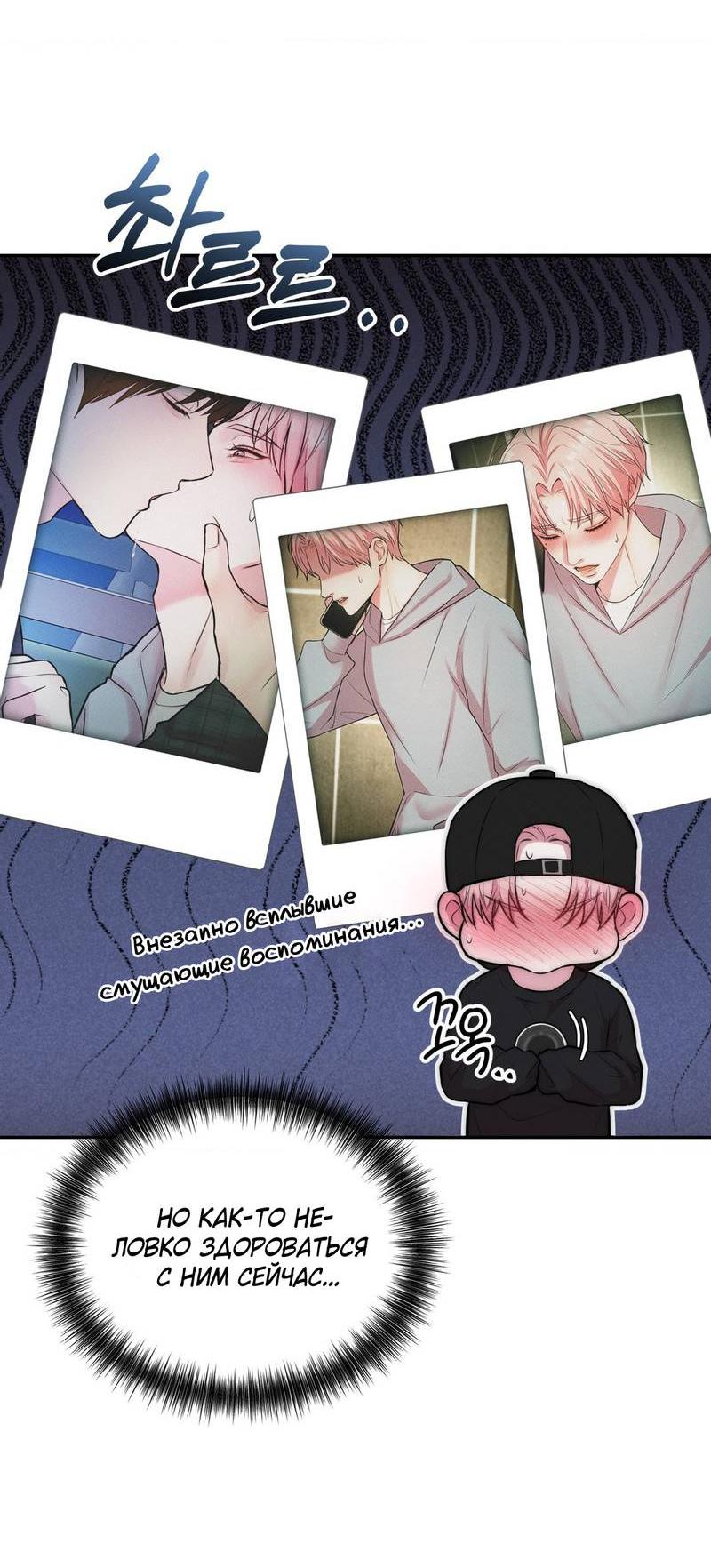 Манга Любовное средство. Исцели меня, фальшивого альфу, настоящими феромонами! - Глава 29 Страница 35