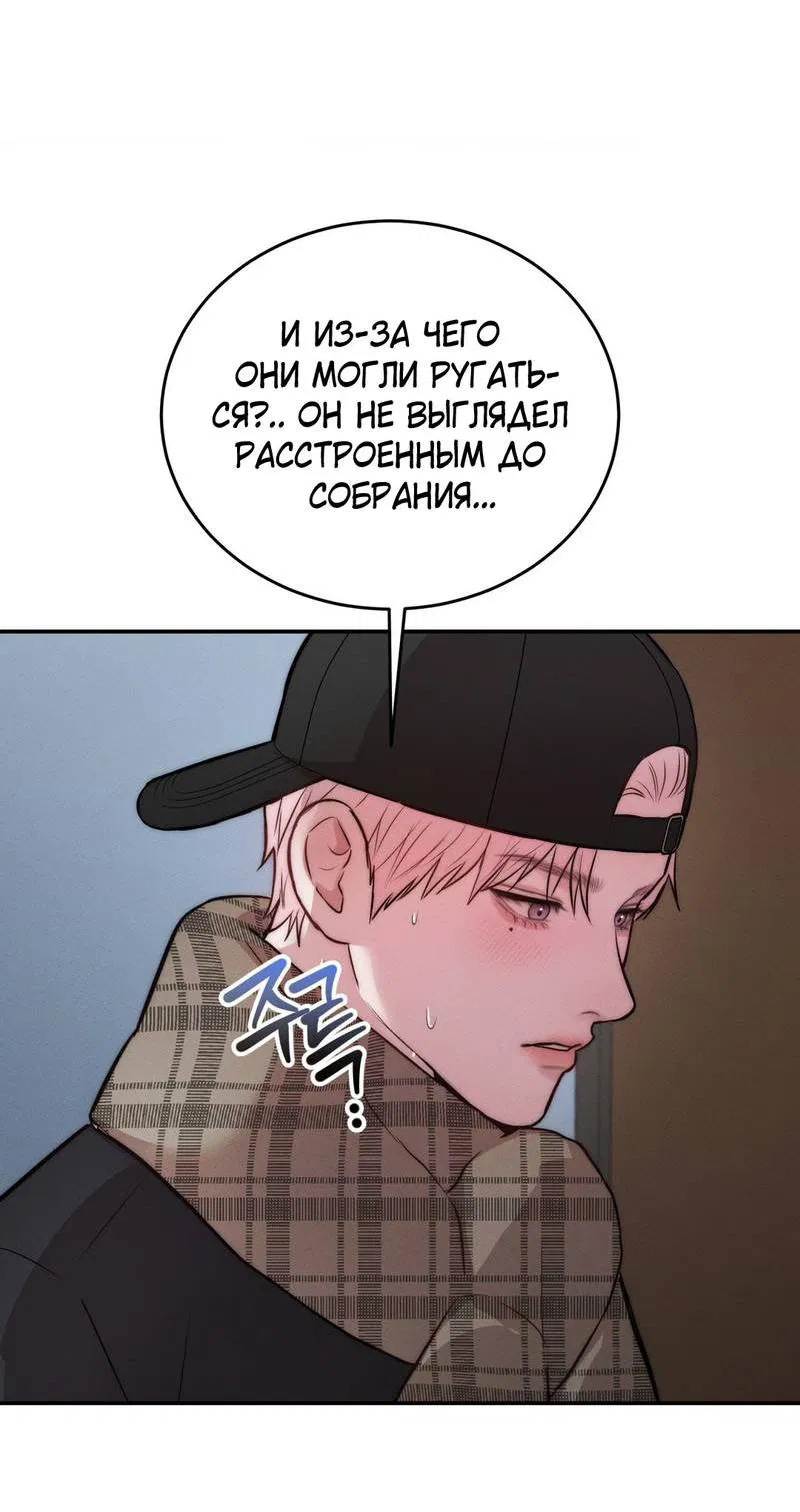 Манга Любовное средство. Исцели меня, фальшивого альфу, настоящими феромонами! - Глава 29 Страница 81