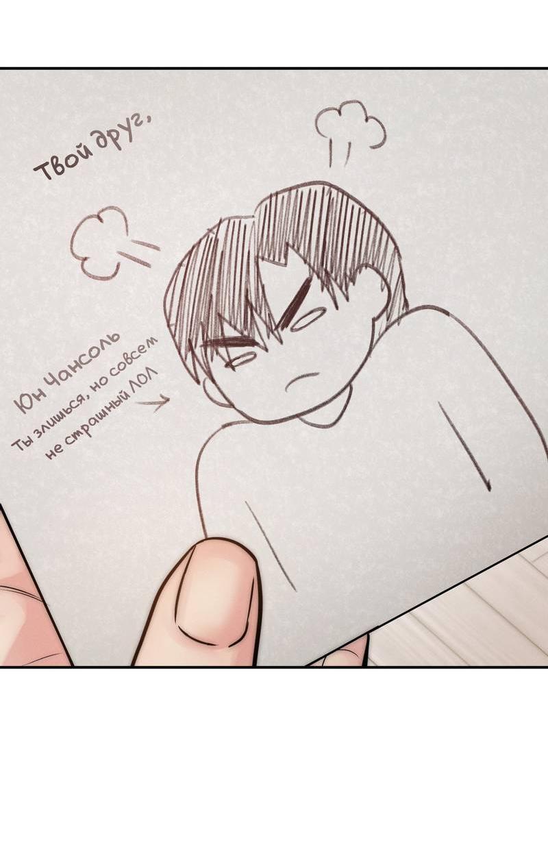 Манга Любовное средство. Исцели меня, фальшивого альфу, настоящими феромонами! - Глава 29 Страница 19