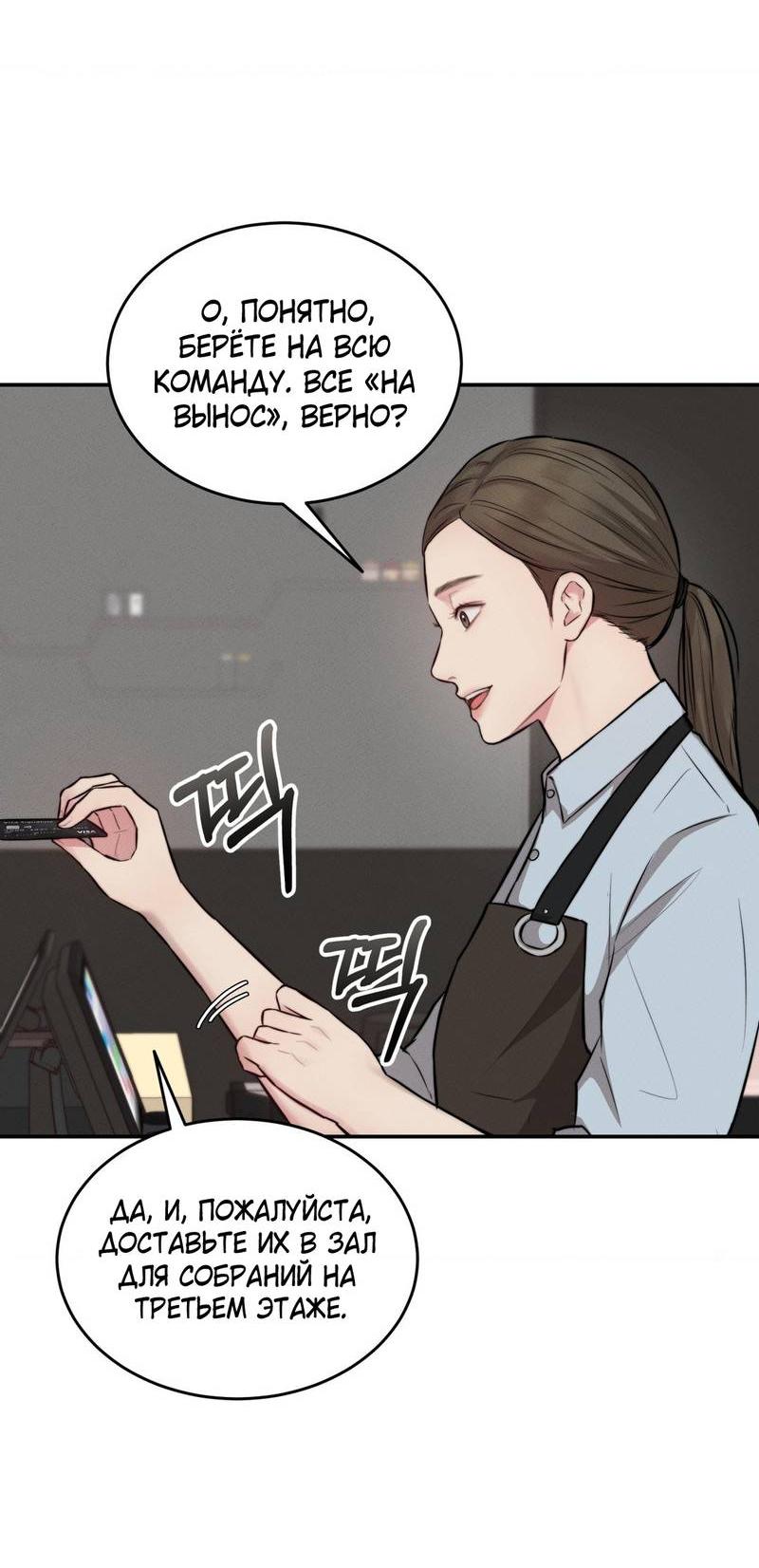 Манга Любовное средство. Исцели меня, фальшивого альфу, настоящими феромонами! - Глава 29 Страница 37