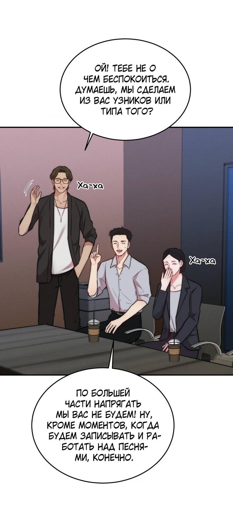 Манга Любовное средство. Исцели меня, фальшивого альфу, настоящими феромонами! - Глава 29 Страница 63