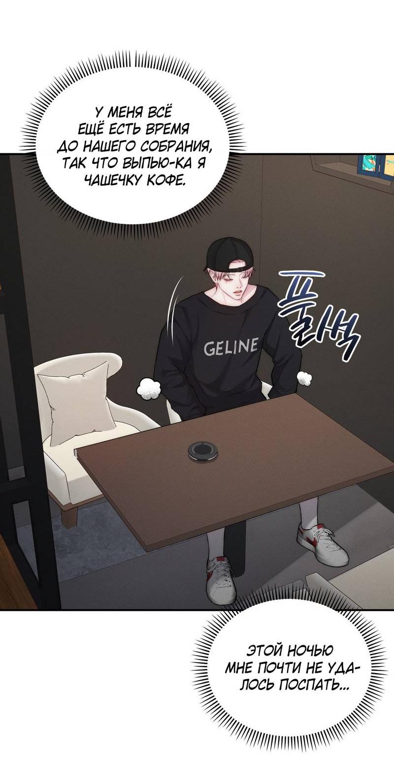 Манга Любовное средство. Исцели меня, фальшивого альфу, настоящими феромонами! - Глава 29 Страница 26