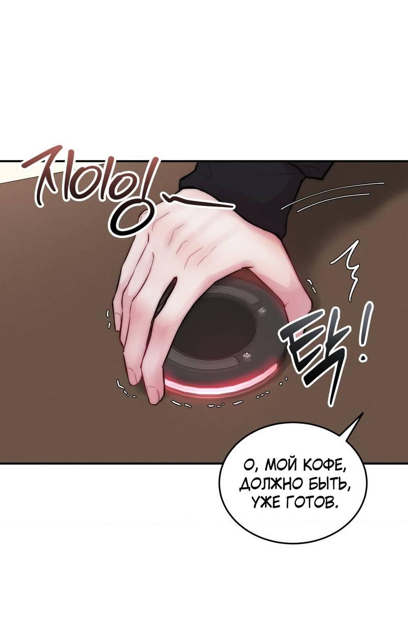 Манга Любовное средство. Исцели меня, фальшивого альфу, настоящими феромонами! - Глава 29 Страница 30