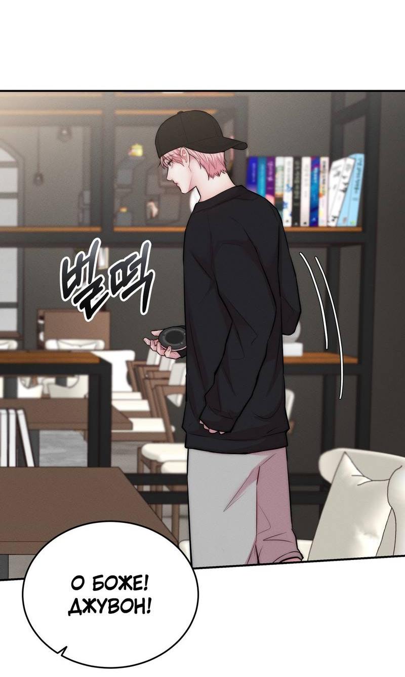 Манга Любовное средство. Исцели меня, фальшивого альфу, настоящими феромонами! - Глава 29 Страница 31