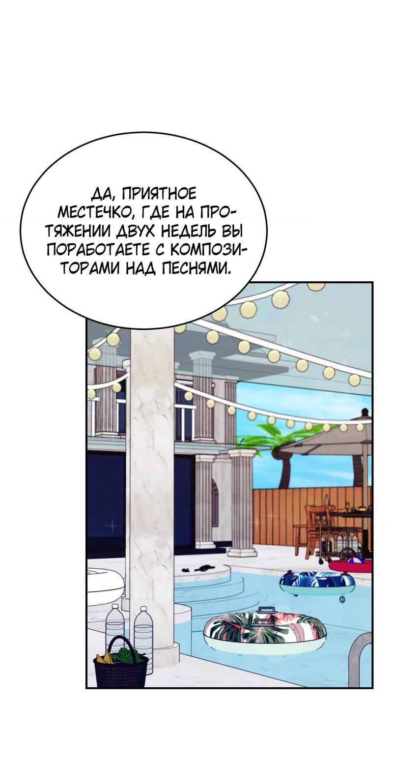 Манга Любовное средство. Исцели меня, фальшивого альфу, настоящими феромонами! - Глава 29 Страница 58