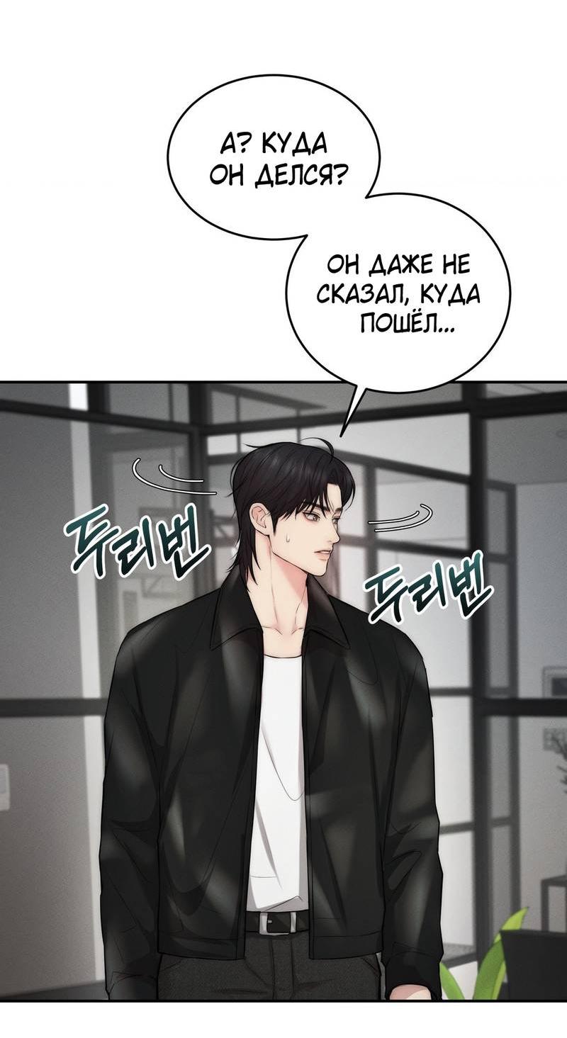 Манга Любовное средство. Исцели меня, фальшивого альфу, настоящими феромонами! - Глава 29 Страница 11
