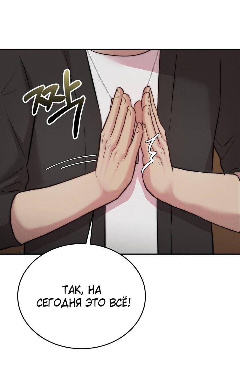 Манга Любовное средство. Исцели меня, фальшивого альфу, настоящими феромонами! - Глава 29 Страница 70