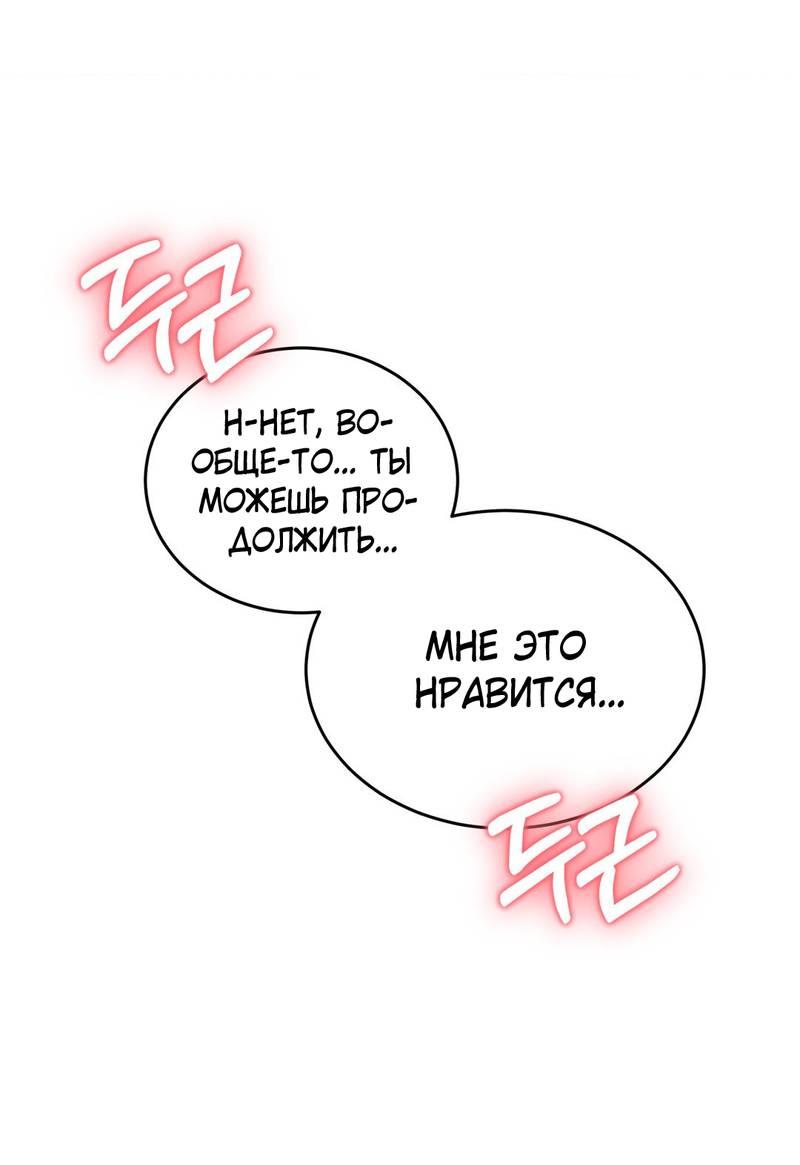 Манга Любовное средство. Исцели меня, фальшивого альфу, настоящими феромонами! - Глава 28 Страница 13