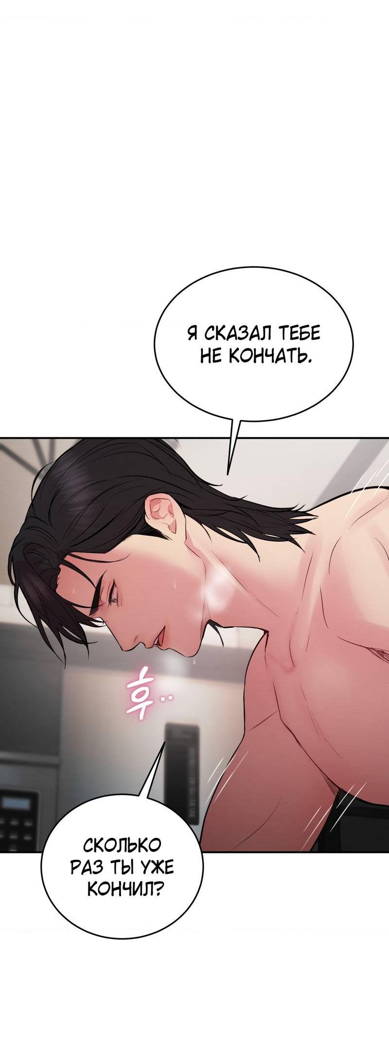 Манга Любовное средство. Исцели меня, фальшивого альфу, настоящими феромонами! - Глава 28 Страница 51