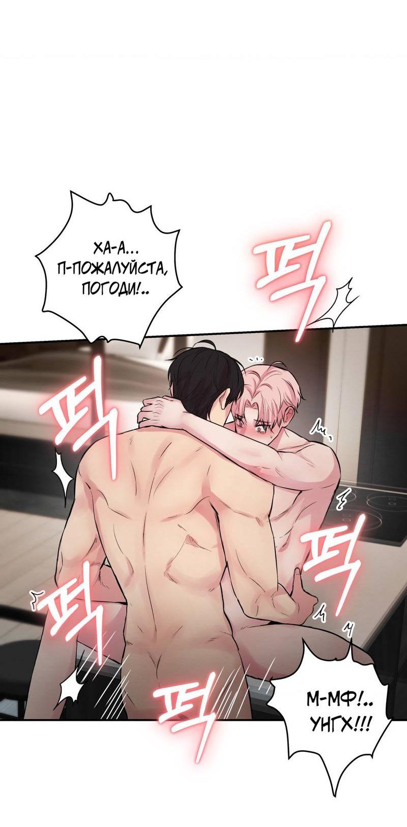 Манга Любовное средство. Исцели меня, фальшивого альфу, настоящими феромонами! - Глава 28 Страница 36