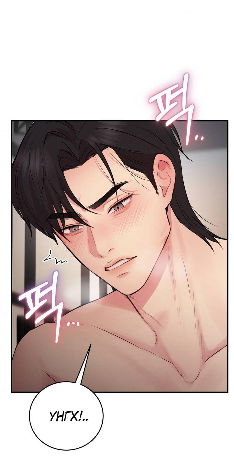 Манга Любовное средство. Исцели меня, фальшивого альфу, настоящими феромонами! - Глава 28 Страница 57