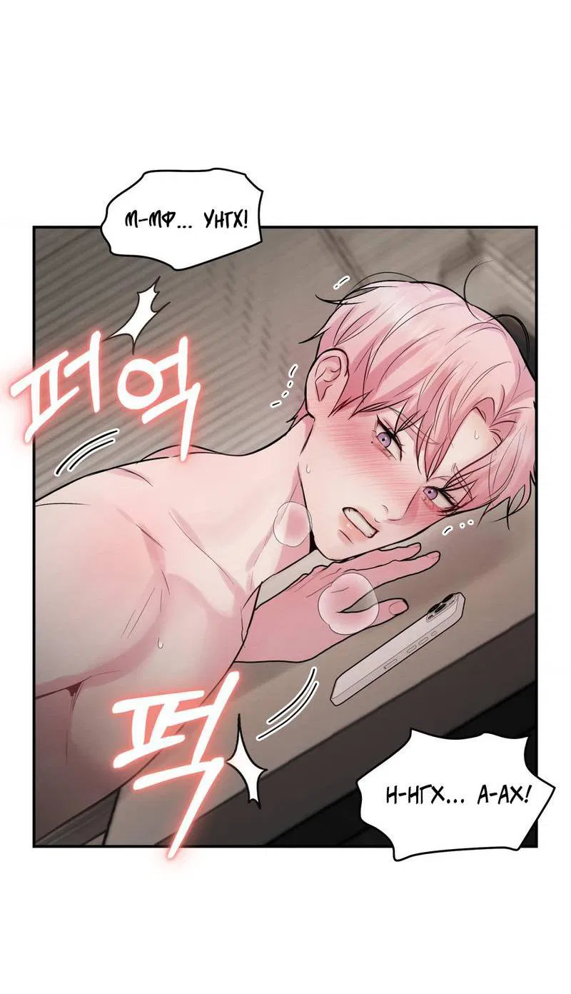 Манга Любовное средство. Исцели меня, фальшивого альфу, настоящими феромонами! - Глава 28 Страница 18