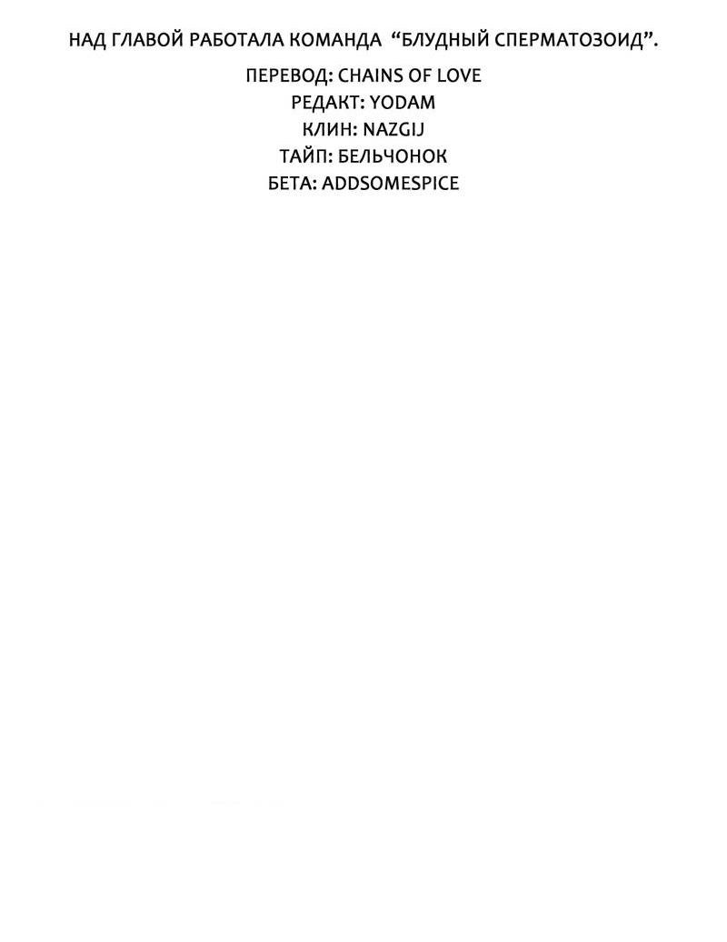 Манга Любовное средство. Исцели меня, фальшивого альфу, настоящими феромонами! - Глава 28 Страница 15