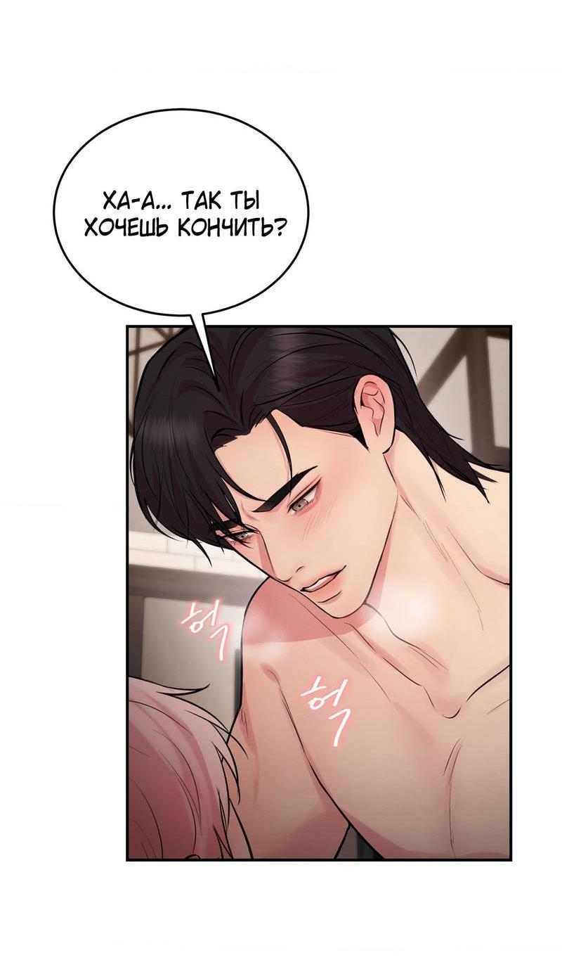 Манга Любовное средство. Исцели меня, фальшивого альфу, настоящими феромонами! - Глава 28 Страница 55