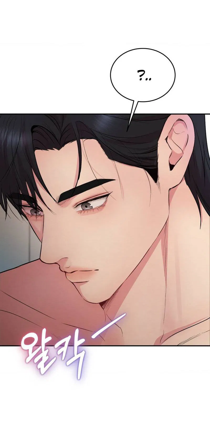 Манга Любовное средство. Исцели меня, фальшивого альфу, настоящими феромонами! - Глава 28 Страница 29