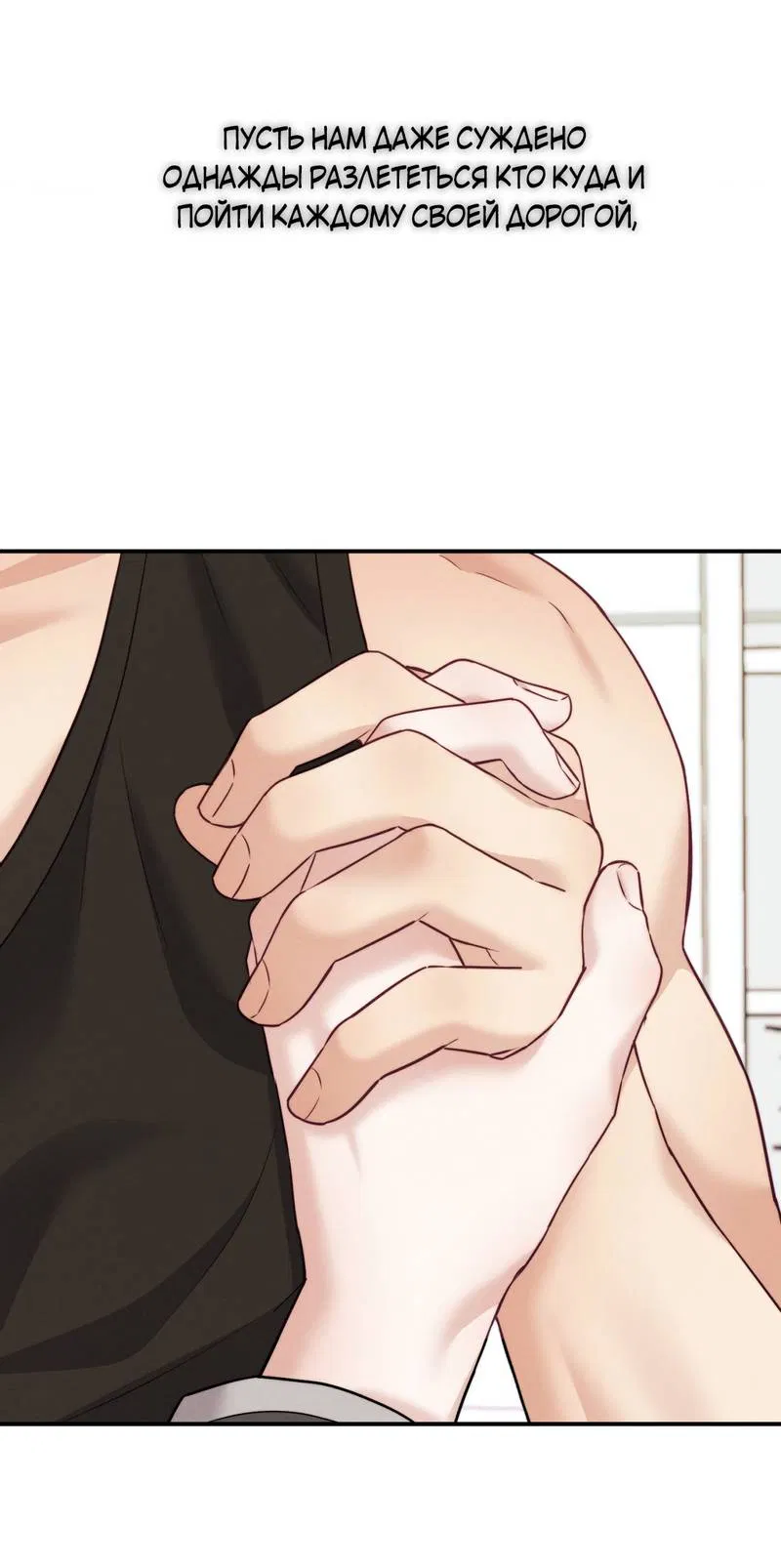 Манга Любовное средство. Исцели меня, фальшивого альфу, настоящими феромонами! - Глава 36 Страница 22