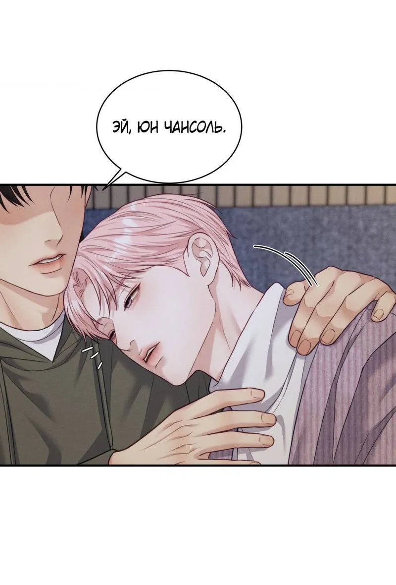Манга Любовное средство. Исцели меня, фальшивого альфу, настоящими феромонами! - Глава 36 Страница 55
