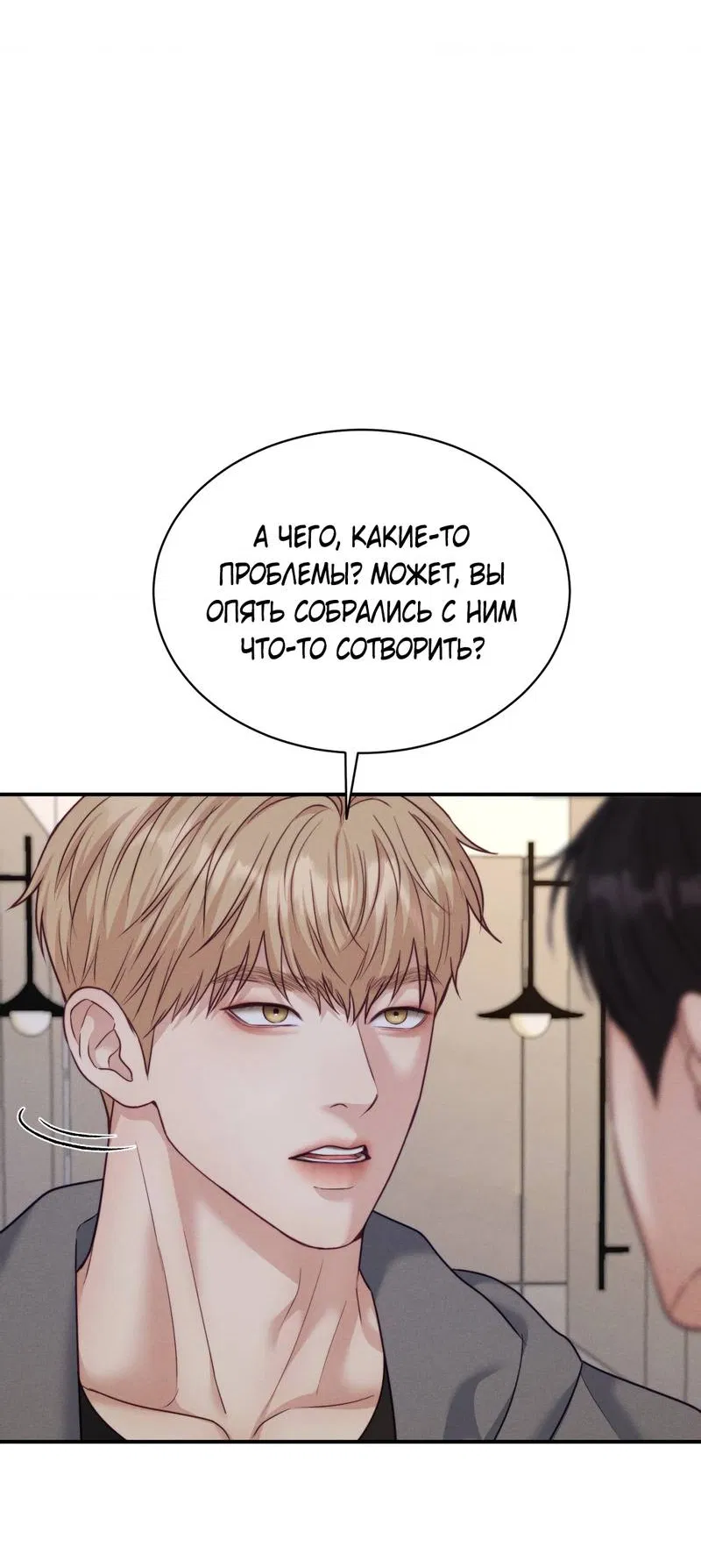 Манга Любовное средство. Исцели меня, фальшивого альфу, настоящими феромонами! - Глава 36 Страница 70