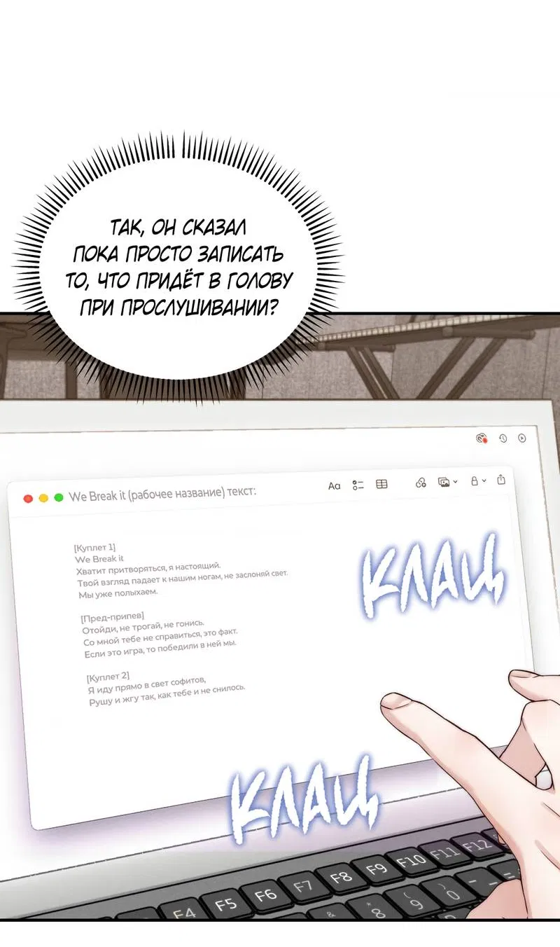 Манга Любовное средство. Исцели меня, фальшивого альфу, настоящими феромонами! - Глава 36 Страница 32