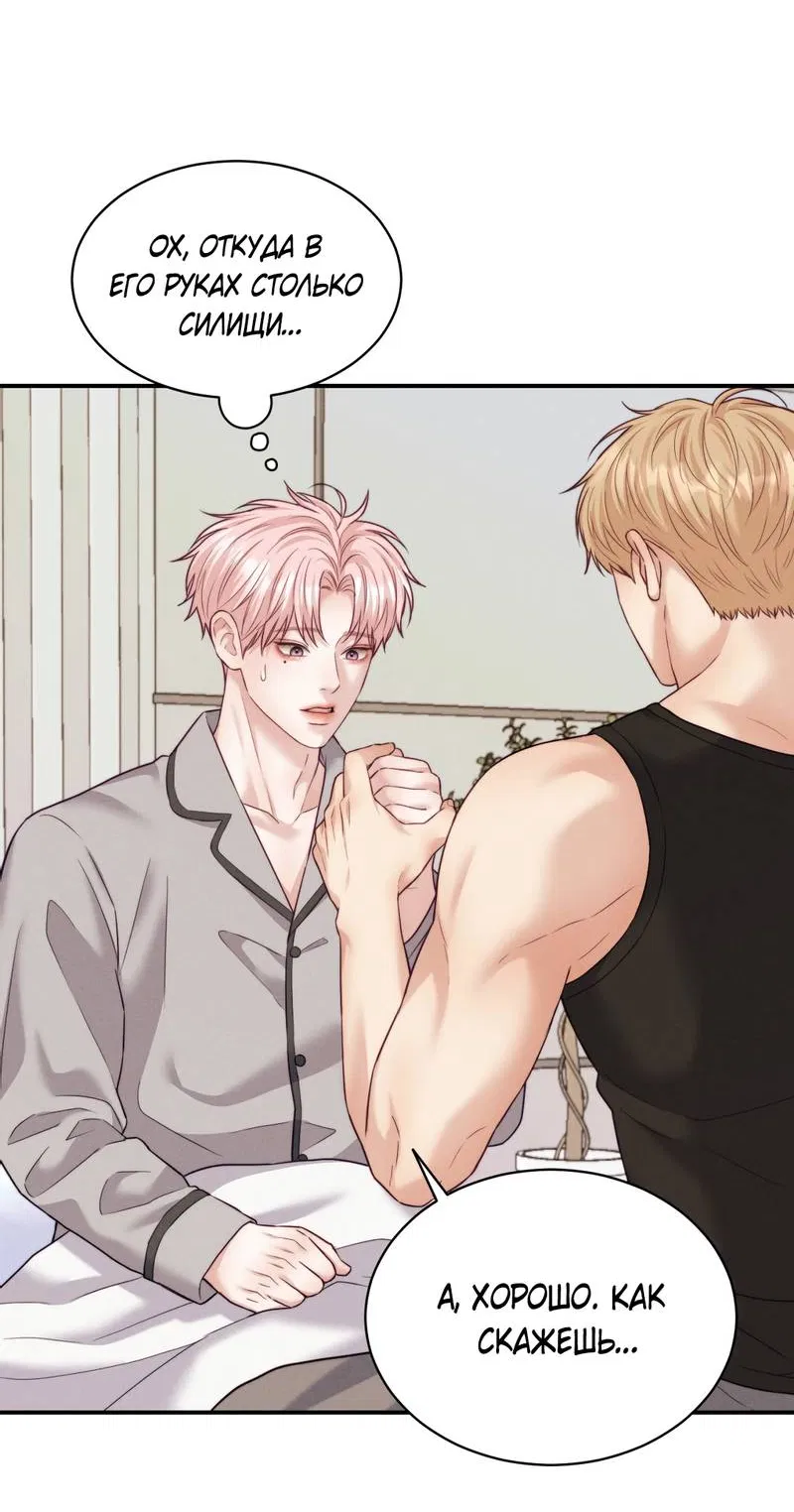 Манга Любовное средство. Исцели меня, фальшивого альфу, настоящими феромонами! - Глава 36 Страница 20