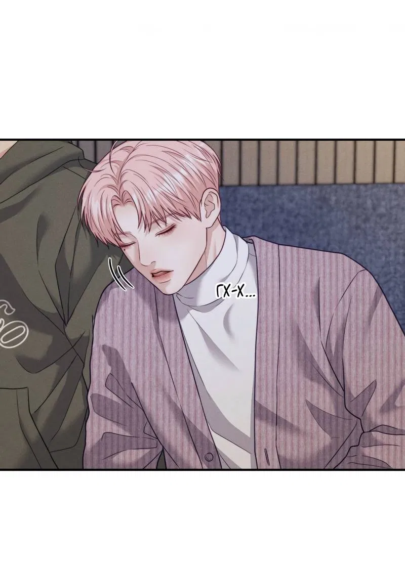 Манга Любовное средство. Исцели меня, фальшивого альфу, настоящими феромонами! - Глава 36 Страница 54