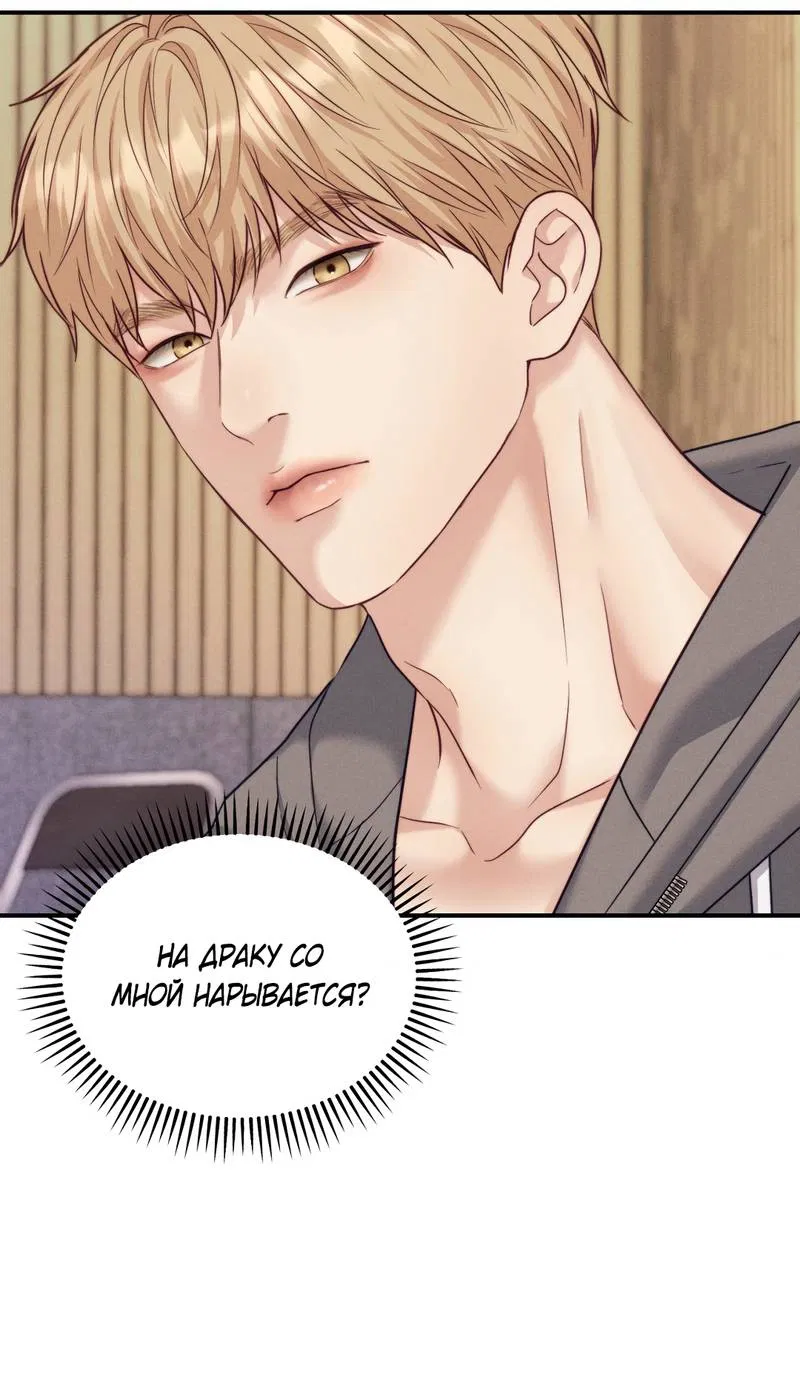 Манга Любовное средство. Исцели меня, фальшивого альфу, настоящими феромонами! - Глава 36 Страница 51