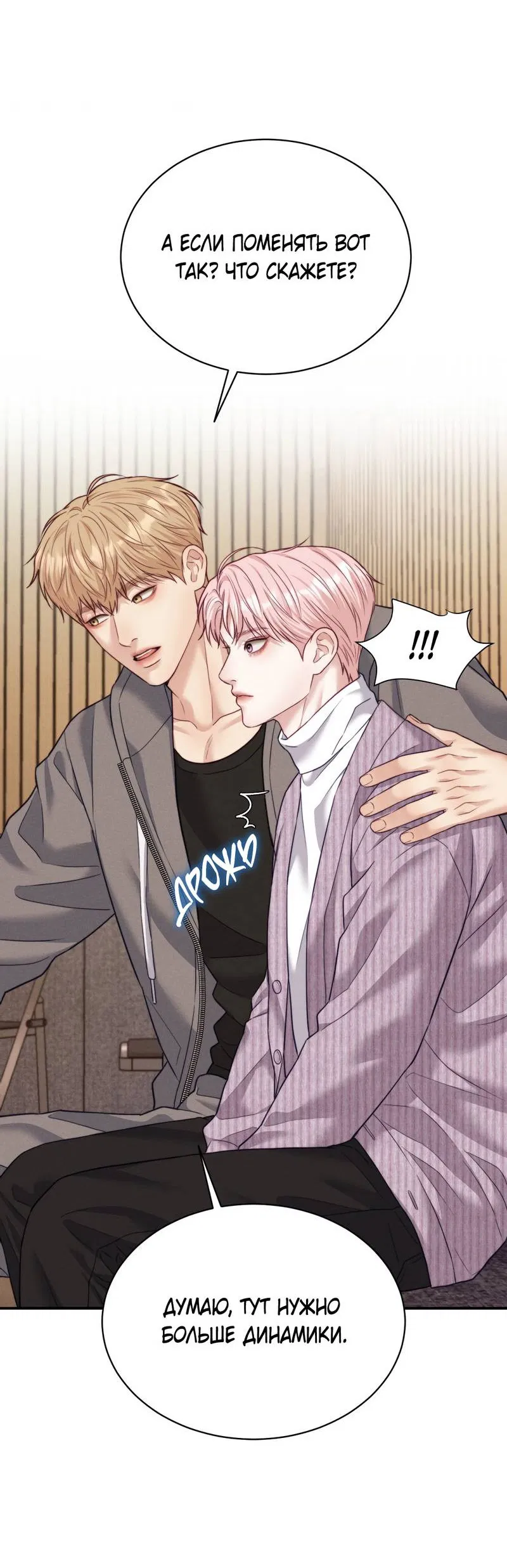 Манга Любовное средство. Исцели меня, фальшивого альфу, настоящими феромонами! - Глава 36 Страница 45