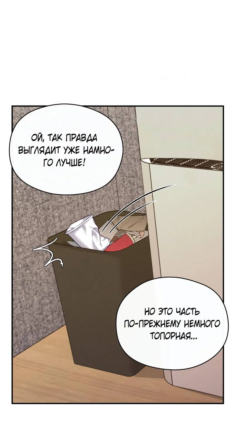 Манга Любовное средство. Исцели меня, фальшивого альфу, настоящими феромонами! - Глава 36 Страница 42