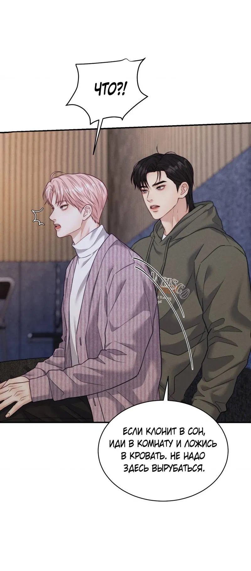 Манга Любовное средство. Исцели меня, фальшивого альфу, настоящими феромонами! - Глава 36 Страница 56