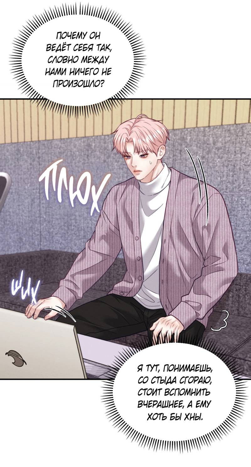 Манга Любовное средство. Исцели меня, фальшивого альфу, настоящими феромонами! - Глава 36 Страница 30