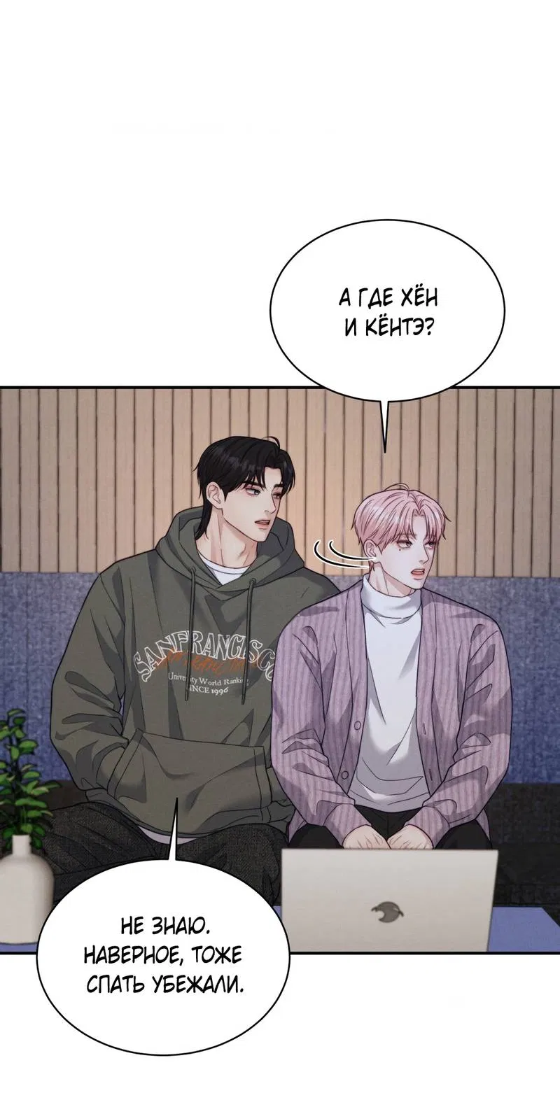 Манга Любовное средство. Исцели меня, фальшивого альфу, настоящими феромонами! - Глава 36 Страница 58