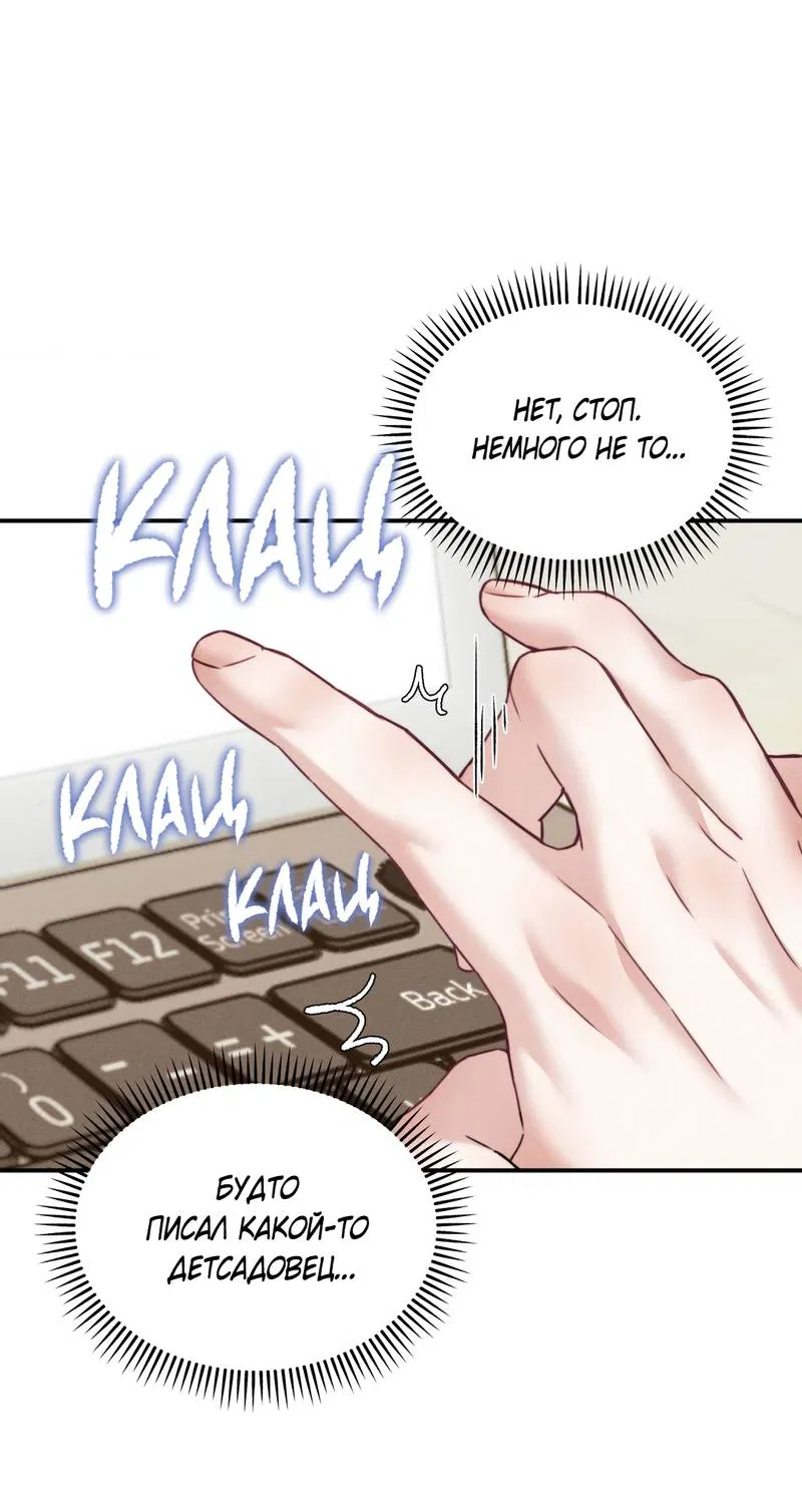 Манга Любовное средство. Исцели меня, фальшивого альфу, настоящими феромонами! - Глава 36 Страница 34