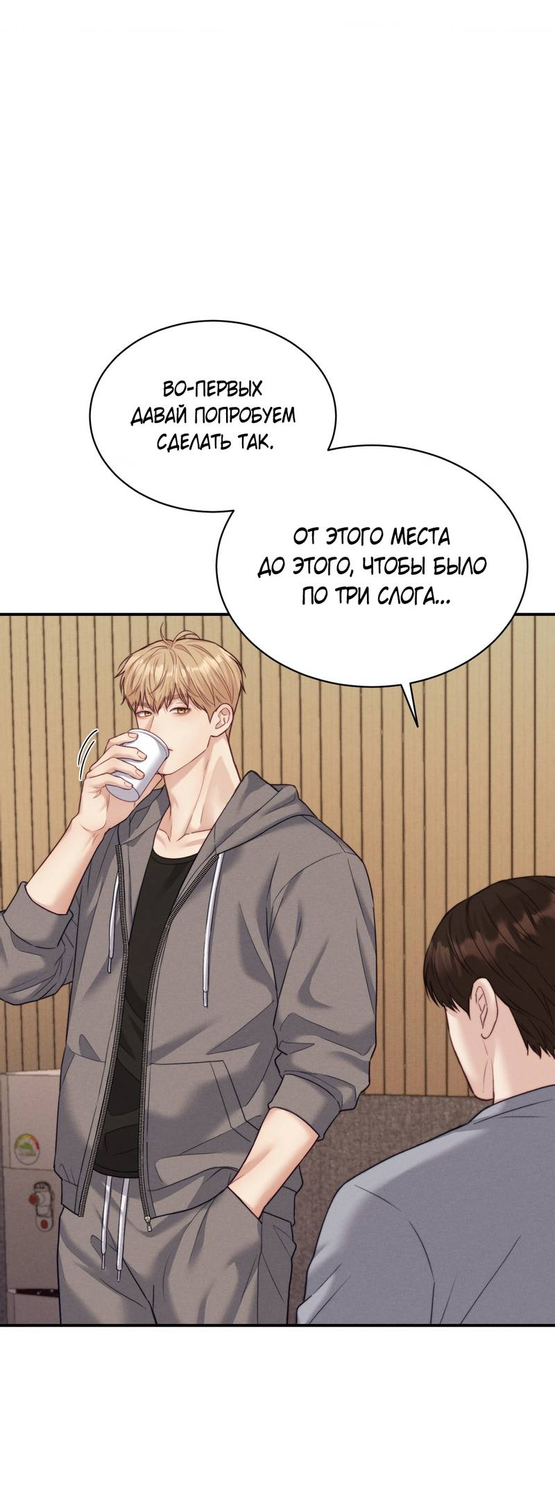 Манга Любовное средство. Исцели меня, фальшивого альфу, настоящими феромонами! - Глава 36 Страница 40