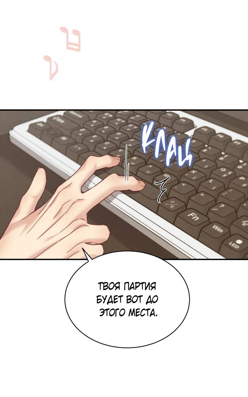 Манга Любовное средство. Исцели меня, фальшивого альфу, настоящими феромонами! - Глава 36 Страница 27