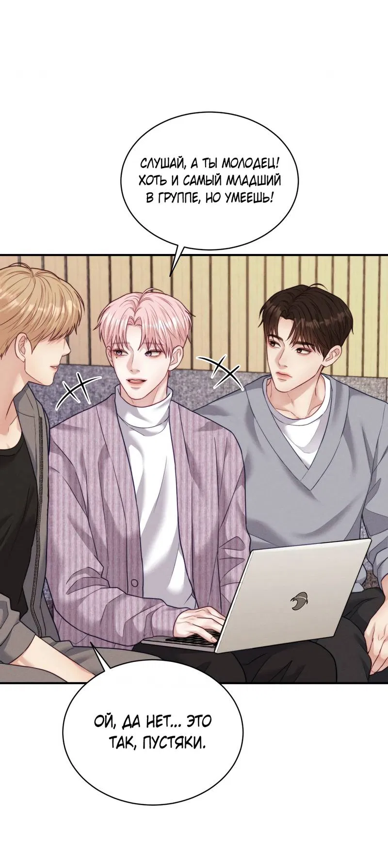 Манга Любовное средство. Исцели меня, фальшивого альфу, настоящими феромонами! - Глава 36 Страница 49