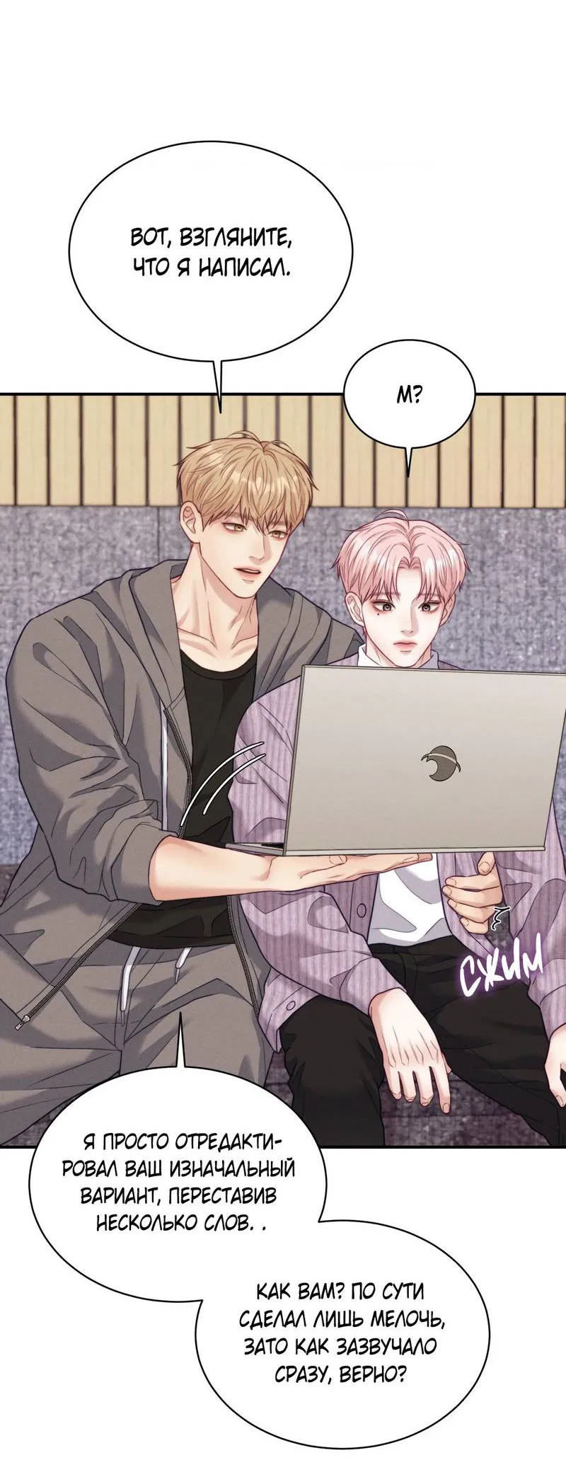 Манга Любовное средство. Исцели меня, фальшивого альфу, настоящими феромонами! - Глава 36 Страница 47