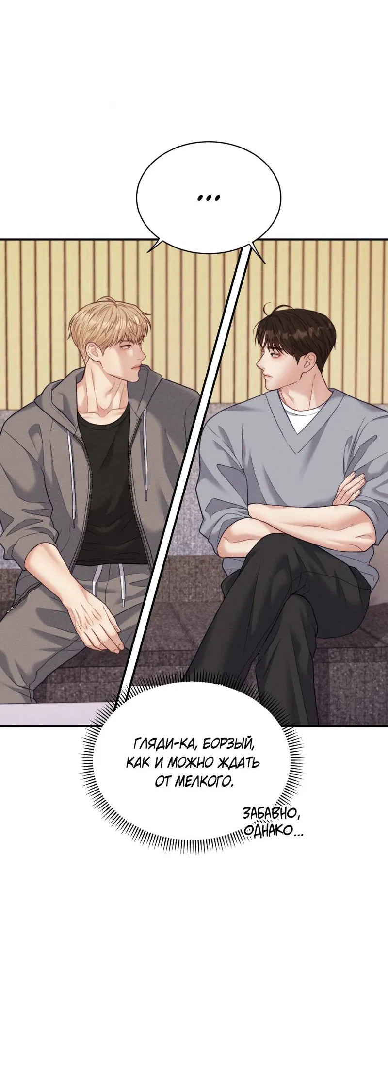 Манга Любовное средство. Исцели меня, фальшивого альфу, настоящими феромонами! - Глава 36 Страница 52