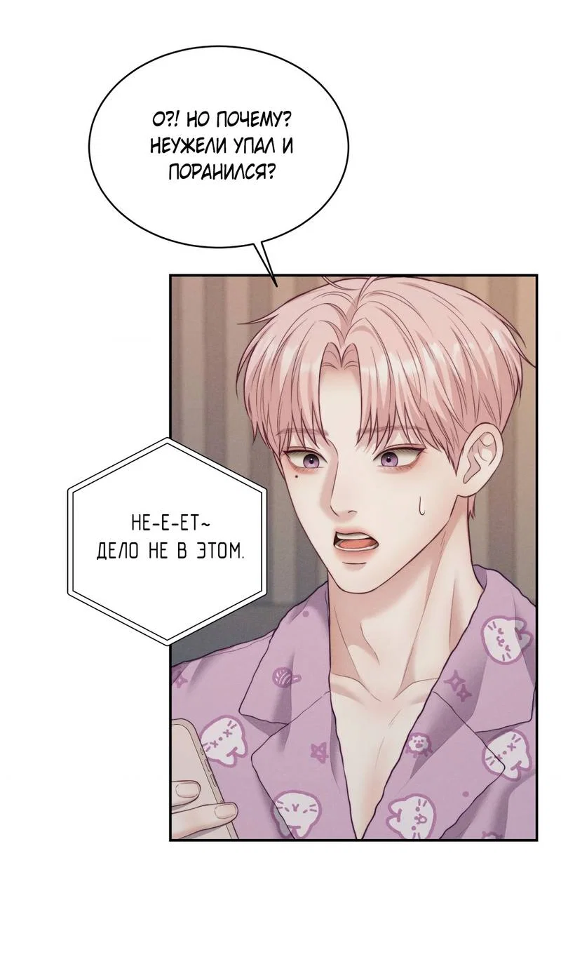 Манга Любовное средство. Исцели меня, фальшивого альфу, настоящими феромонами! - Глава 37 Страница 35