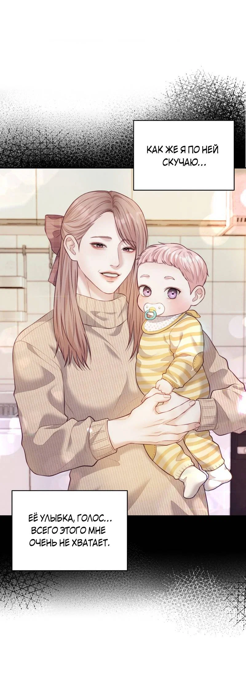 Манга Любовное средство. Исцели меня, фальшивого альфу, настоящими феромонами! - Глава 37 Страница 44