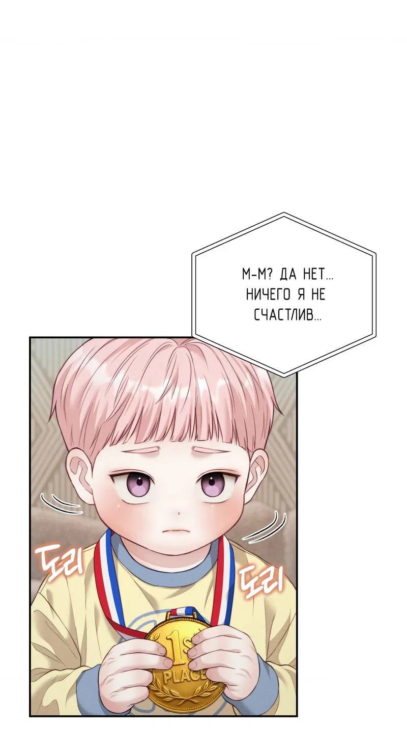 Манга Любовное средство. Исцели меня, фальшивого альфу, настоящими феромонами! - Глава 37 Страница 34