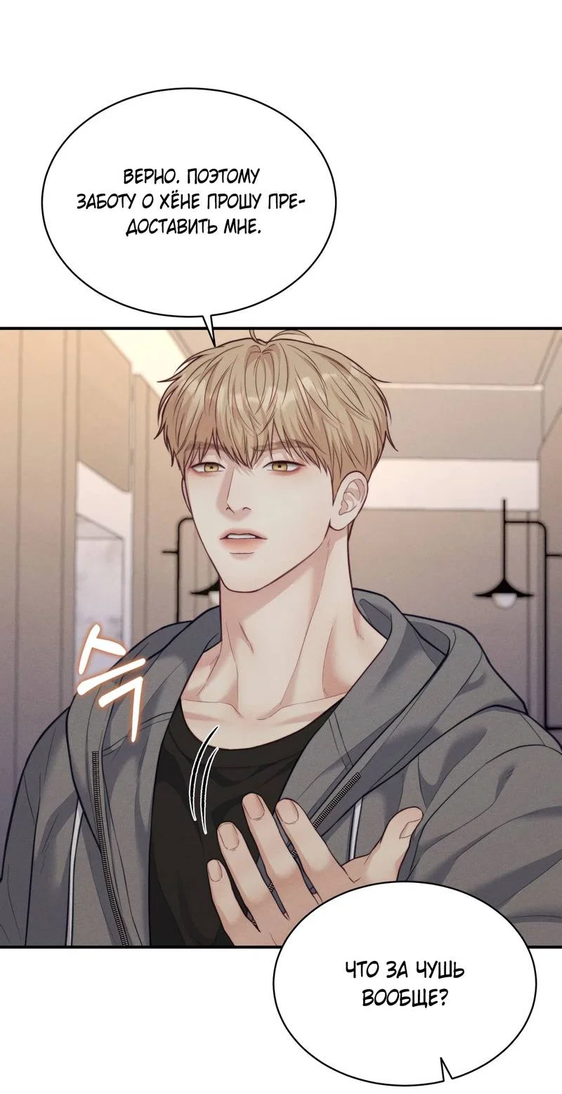 Манга Любовное средство. Исцели меня, фальшивого альфу, настоящими феромонами! - Глава 37 Страница 2