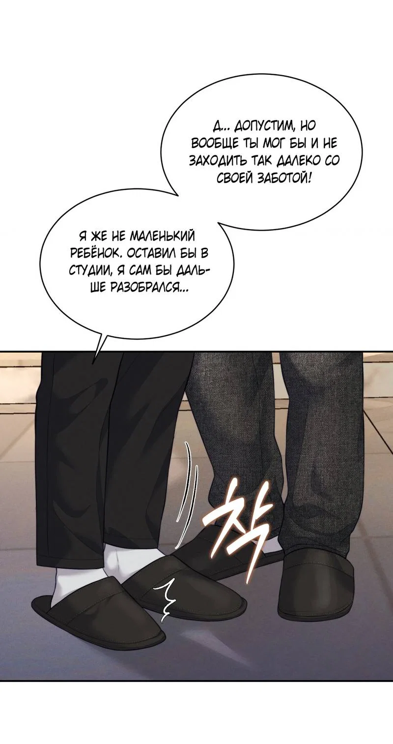 Манга Любовное средство. Исцели меня, фальшивого альфу, настоящими феромонами! - Глава 37 Страница 10