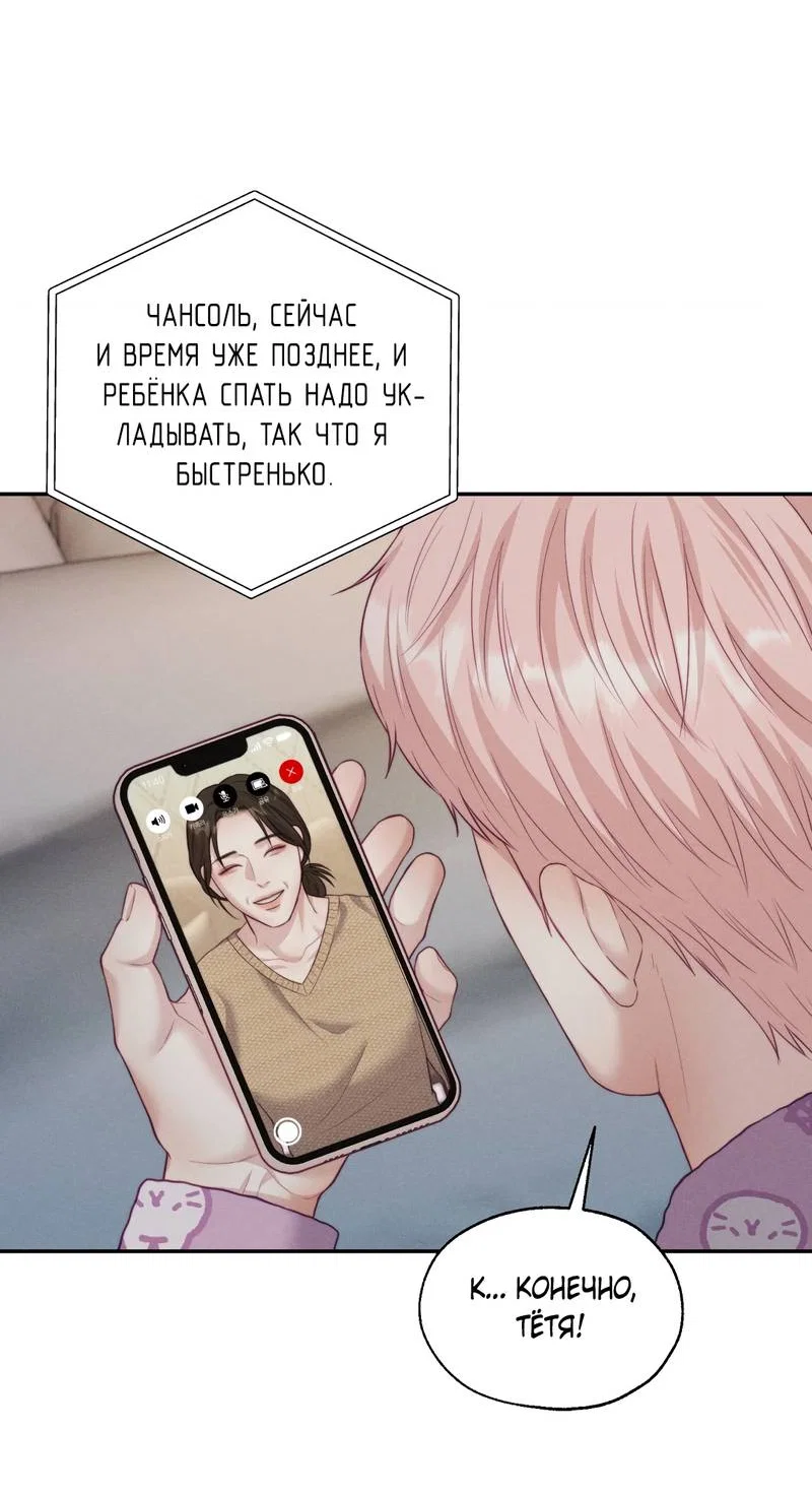 Манга Любовное средство. Исцели меня, фальшивого альфу, настоящими феромонами! - Глава 37 Страница 40