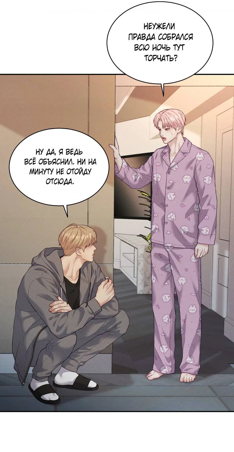 Манга Любовное средство. Исцели меня, фальшивого альфу, настоящими феромонами! - Глава 37 Страница 51