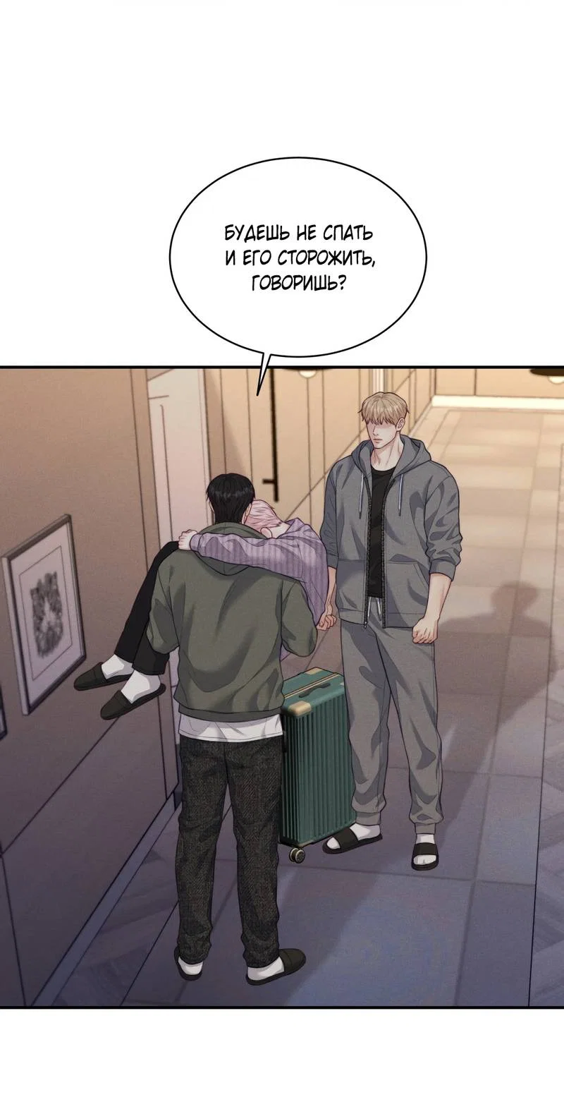 Манга Любовное средство. Исцели меня, фальшивого альфу, настоящими феромонами! - Глава 37 Страница 1