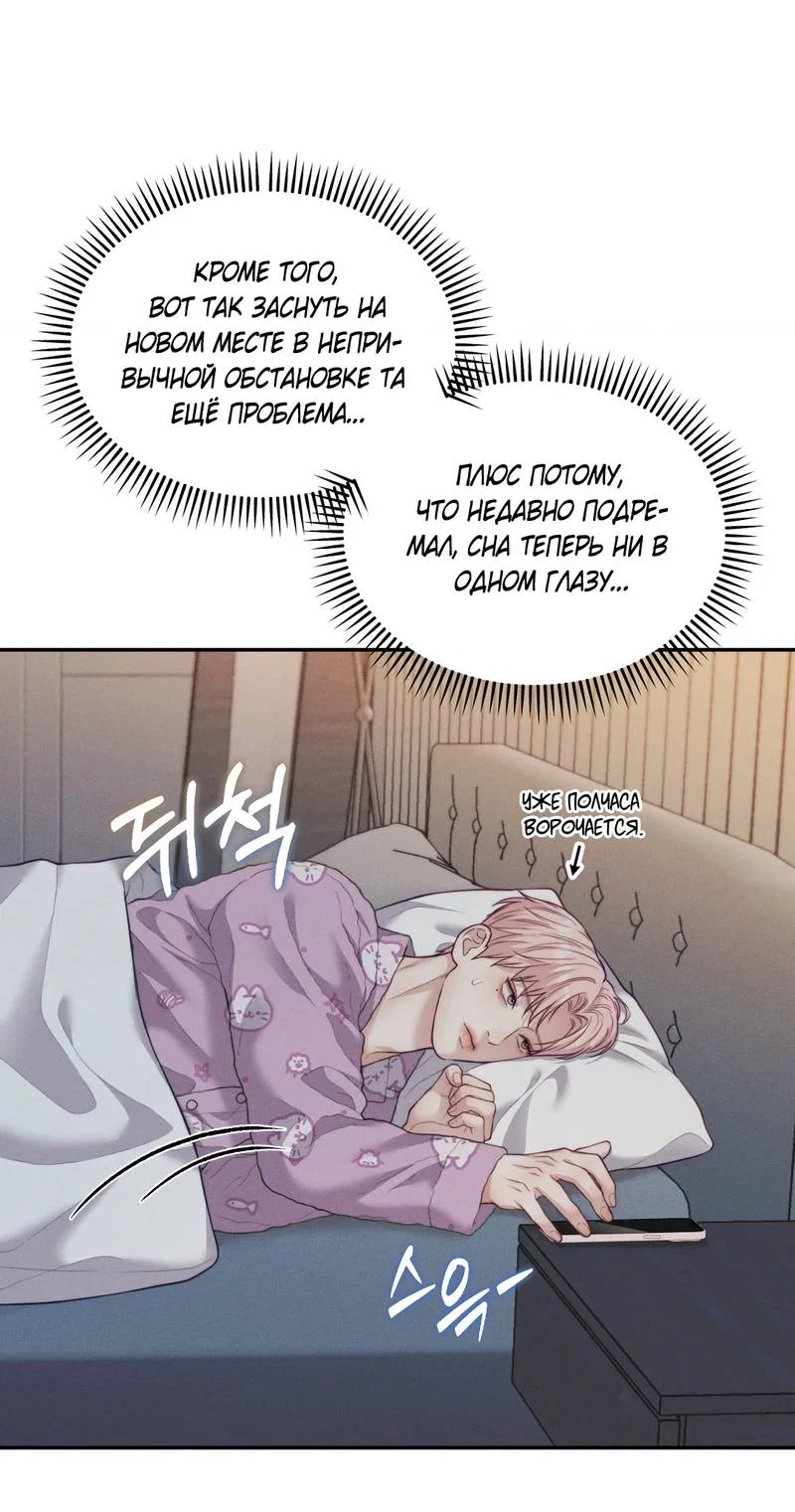 Манга Любовное средство. Исцели меня, фальшивого альфу, настоящими феромонами! - Глава 37 Страница 25