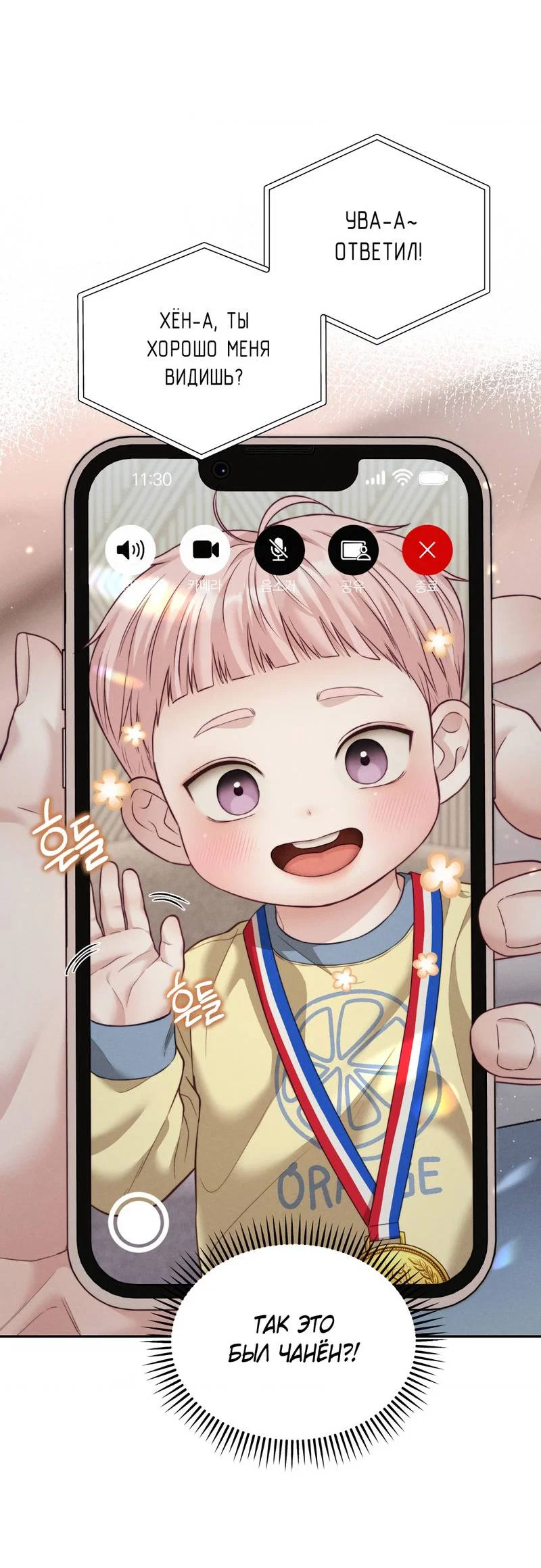 Манга Любовное средство. Исцели меня, фальшивого альфу, настоящими феромонами! - Глава 37 Страница 30