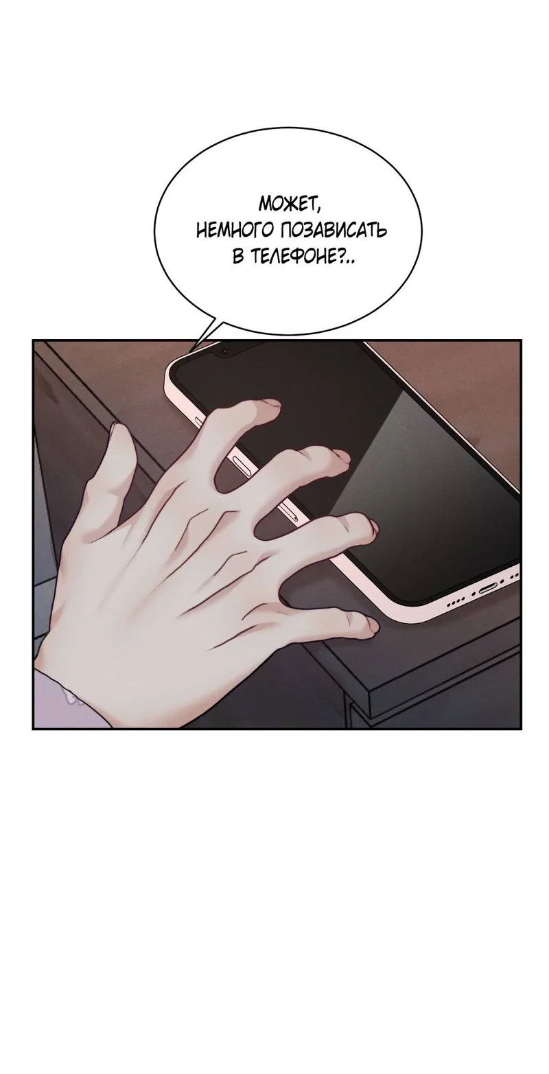 Манга Любовное средство. Исцели меня, фальшивого альфу, настоящими феромонами! - Глава 37 Страница 26