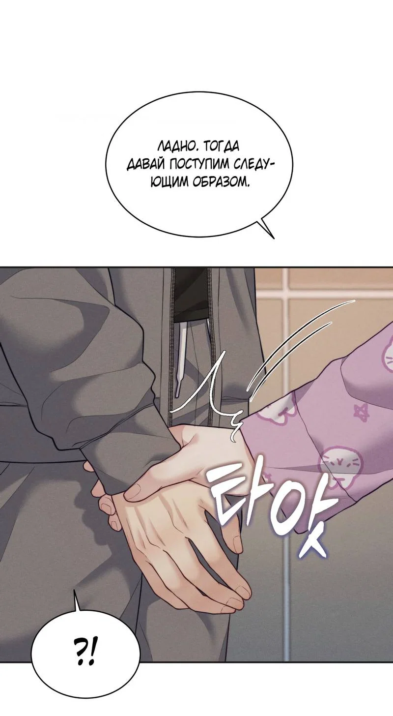 Манга Любовное средство. Исцели меня, фальшивого альфу, настоящими феромонами! - Глава 37 Страница 58